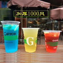 1000cc奶茶杯