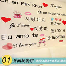 各国我爱你墙贴】价格_图片_品牌