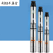 不锈钢深井泵工业抽水泵潜水泵380v大流量高扬程深水泵 7.
