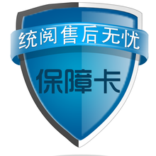 统阅售后服务保障卡椅子质保3年桌子质保5年