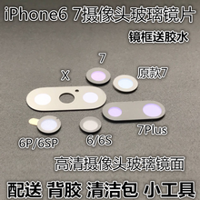 苹果7p后摄像头