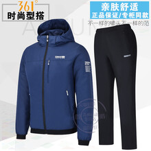 361度男装运动套装2018春秋新款梭织夹克风衣套装361男士跑步服休闲