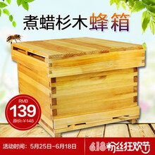 中蜂蜂箱