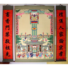手绘大号缎布家谱轴子家堂挂画家谱族谱宗谱图祖影中堂年画 家堂 对联