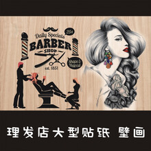 复古理发店美容美发背景墙美发店海报贴纸装饰画贴纸贴画墙贴 150x75
