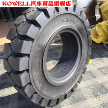 kowell 实心后轮650-10前轮28*9-15合力杭叉3吨通用叉车轮胎 实心加强