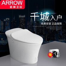 箭牌智能马桶