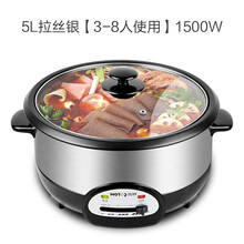 浩特电火锅