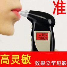 酒精测试仪吹气式 高精度交警查浓度测量仪器测酒驾检测仪专用