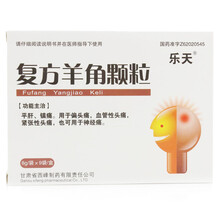 中药神经痛 止痛镇痛 中西药品 营养保健 【行情