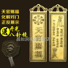 天官赐福牌