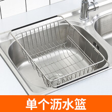 宗圣子 304不锈钢碗架沥水架 厨房置物架伸缩水槽沥水篮碗盘滤水架
