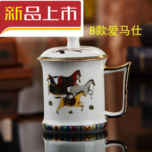 陶瓷马克杯办公室水杯客厅茶杯骨瓷杯咖啡杯子带盖子z定制 b款 爱马仕