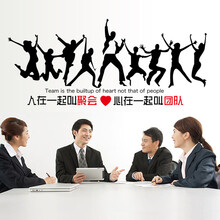 6066 团队励志贴 45*60cm