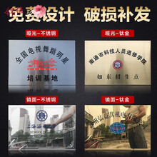 定制不锈钢牌 牌 公司挂牌 广告牌 铜牌 标牌 铁牌 门牌招牌 纯铜 60