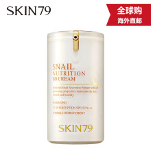 skin79多效美颜霜化妆品bb霜裸妆清爽控油妆感自然 蜗牛嫩白抗皱45pa