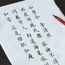 卫夫人簪花小楷字帖行楷书法毛笔字帖女生初学者临摹描红宣纸 四大