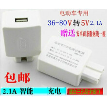 max电动车手机充电器48v60v72v转5v电瓶车车载usb充手机转换器接头2a