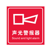 提示牌 亚克力器材指示牌放置点标识牌 声光警报器