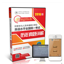 同等学历2015学士学位英语成绩查询【办真文