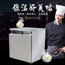 餐厅食堂米饭保温箱商用食物保温柜50-100人份饭店食品恒温柜保温柜