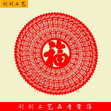 刘刘工艺品传统镂空窗花剪纸春节狗年新年无纺植绒布贴纸装饰画大百福