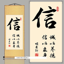 静和禅茶信忍字画书法 丝绸卷轴挂画 客厅书房办公室竖版装饰画 信 70