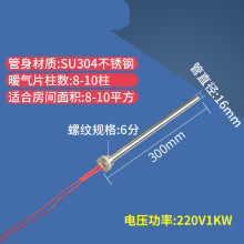 单头加热管电热管加热棒220v单端模具加热干烧液体水箱烧水导热油 6分