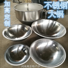 大不锈钢印锅 丈锅 老式大炒锅 卤肉 煮牛肉烧鸡大锅 牛羊肉汤锅 1.