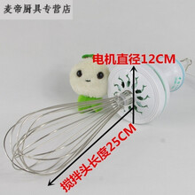 手工打蛋器