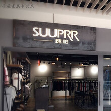 广告牌制作悬挂个性户外led牌匾定做服装店门头招牌发光字设计 定制