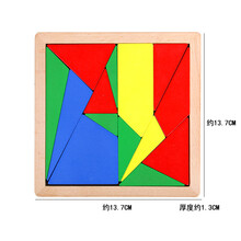 十四巧板七巧板木制玩具拼图益智智力玩具小学生拼板正方形14巧板拼图