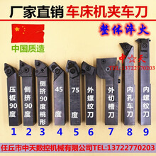 机夹刀杆 机夹车刀 机夹刀 机夹刀片 外圆 内孔 螺纹 切槽 刀杆 25*30