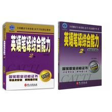 翻译考试5星 英语考试 考试 图书 【行情 价格