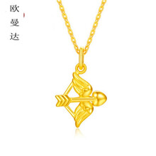 欧曼达(oumanda) 金吊坠女款浪漫丘比特之箭足金项链小吊坠