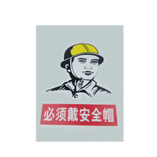 工厂提示标牌 工地标牌安全标志牌验厂标志车间标语 必须戴安全帽