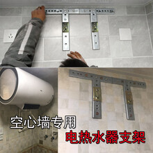 电热水器支架史密斯挂板通用挂架空心墙隐形挂钩加强挂板 50套价格
