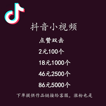 抖音1000粉号购买