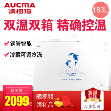 澳柯玛bcd冰箱说明书,澳柯玛冰箱温度调节图 aucma/澳柯玛 bcd-183cdt家用卧式铜管双温冰柜冷冻独立变温区小型