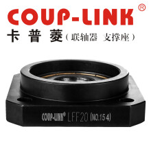 COUP-LINK支撑侧 LFF25-E 钢质固定支撑座 支撑侧 丝杆支撑座