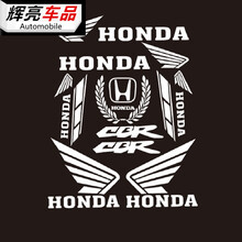 摩托车贴纸个性贴花 助力车电摩反光贴 本田cbr翅膀套贴 国产白色