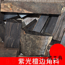 2斤紫光檀下脚料珠子料 黑檀边角料diy红木木料 促销1公斤紫光檀