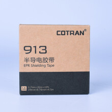 科创新源 COTRAN 913 优质半导电胶带 高温高压半导电恢复胶带 屏蔽层自融恢复胶带 【19mm×0.76mm×4.5m】