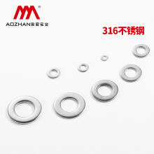 奥展实业（AOZHAN）奥峰牌DIN125-316不锈钢A4标准型平垫片垫圈M5-M24系列 316不锈钢 φ5*1.0(2公斤/盒)