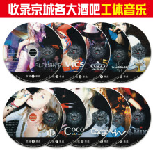 2016车载CD光盘 DJ舞曲慢摇重低音劲爆中文