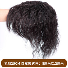 头顶补发片真发遮白发逼真无痕隐形轻薄款玉米烫中长款刘海假发片