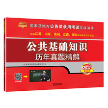 考公务员都需要了解哪些知识?有比较好的教材