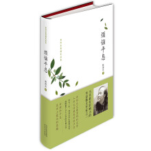 林清玄典藏作品集：烦恼平息（启发出品）