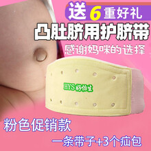 护脐带气肚脐