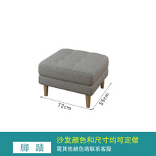 布艺沙发 现代简约小户型客厅 可拆洗棉麻三人位田园风格沙发 踏脚